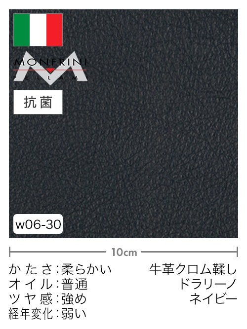 【切り革】牛革クロム鞣し / MONFRINI / ドラリーノ (ネイビー)