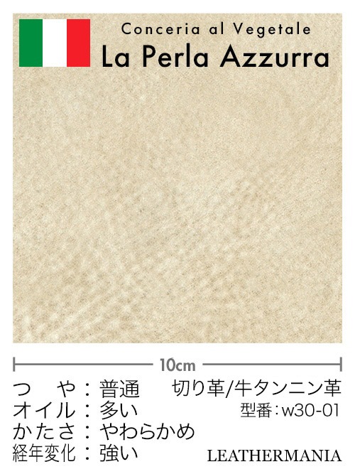 【切り革】牛タンニン革 / アラスカ (アイボリー)