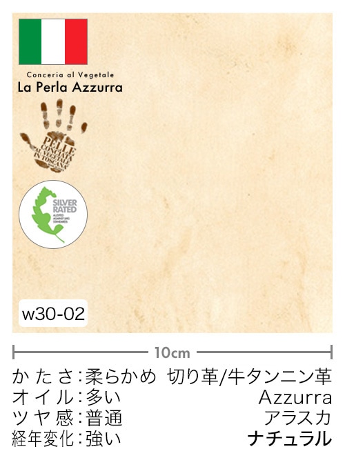 【切り革】牛タンニン革 / Azzurra / アラスカ (ナチュラル)