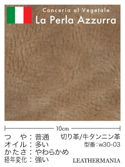 【切り革】牛タンニン革 / アラスカ (ブラウン)