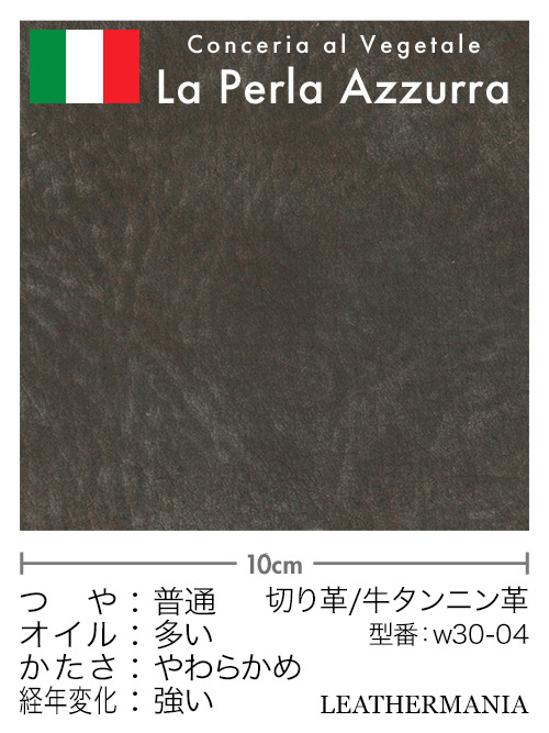 【切り革】牛タンニン革 / アラスカ (チョコ)