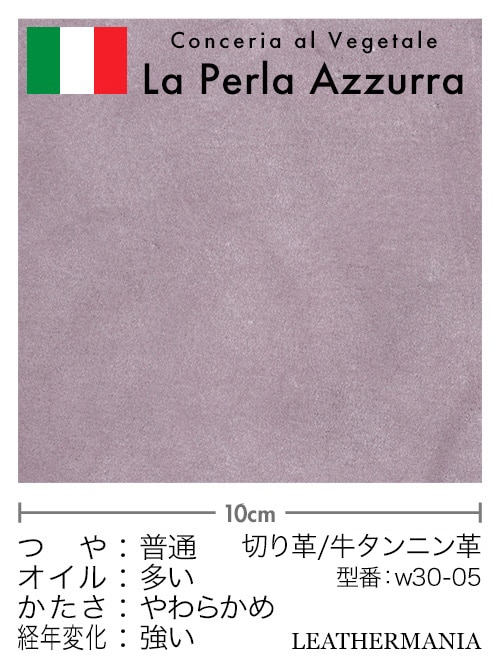 【切り革】牛タンニン革 / アラスカ (グレープ)