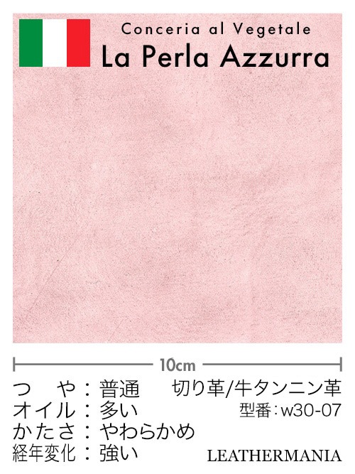 【切り革】牛タンニン革 / アラスカ (ピンク)