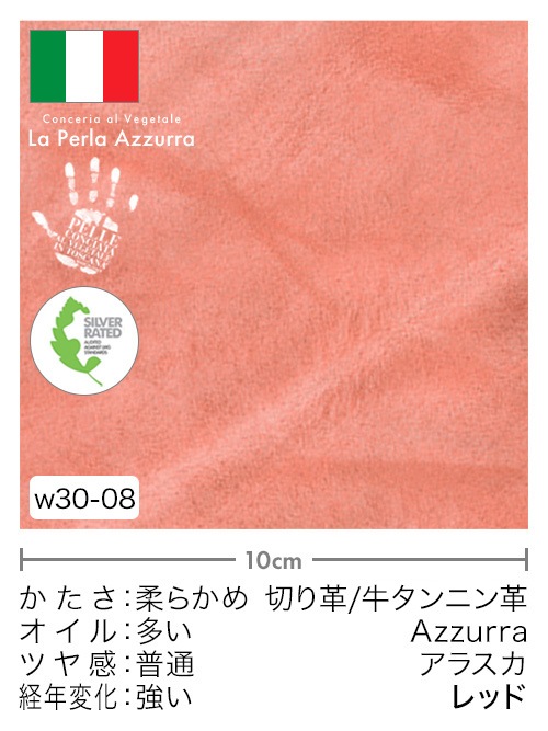 【切り革】牛タンニン革 / Azzurra / アラスカ (レッド)