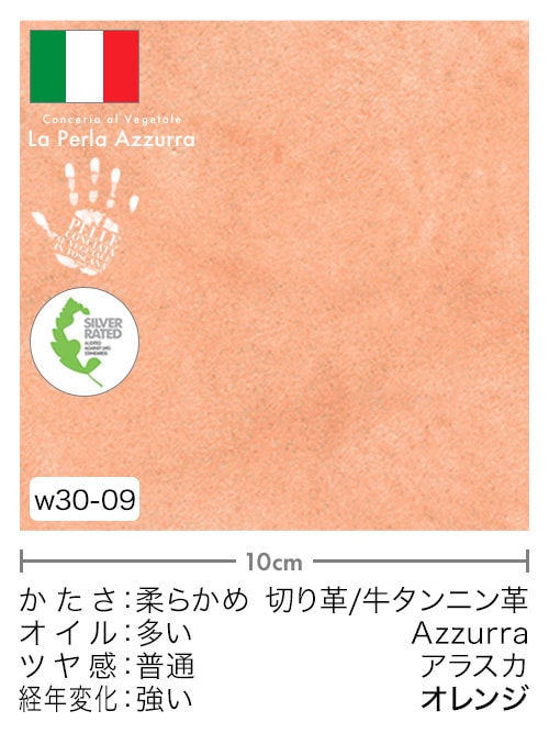 【切り革】牛タンニン革 / Azzurra / アラスカ (オレンジ)