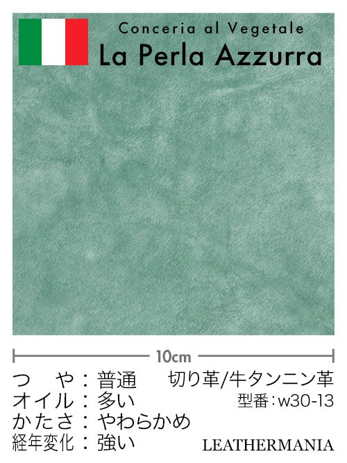 【切り革】牛タンニン革 / アラスカ (ブルーグリーン)