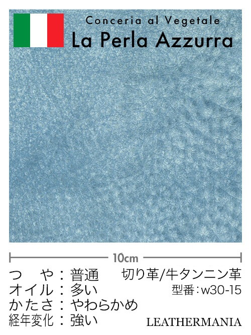 【切り革】牛タンニン革 / アラスカ (ブルー)