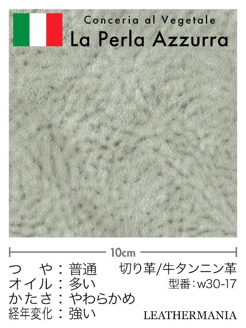 【切り革】牛タンニン革 / アラスカ (グレー)