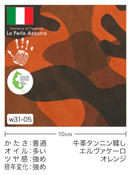 【切り革】牛革タンニン鞣し / Azzurra / エルヴァケーロ (オレンジ) [39%OFF]