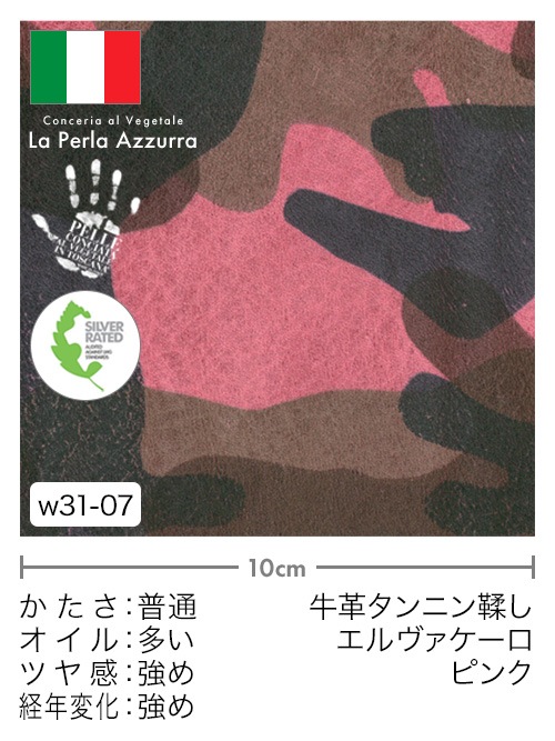 【切り革】牛革タンニン鞣し / Azzurra / エルヴァケーロ (ピンク) [39%OFF]
