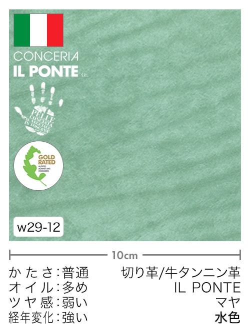 【切り革】牛タンニン革 / IL PONTE / マヤ (水色)