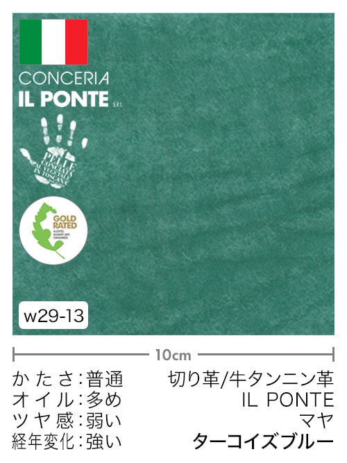 【切り革】牛タンニン革 / IL PONTE / マヤ (ターコイズブルー)
