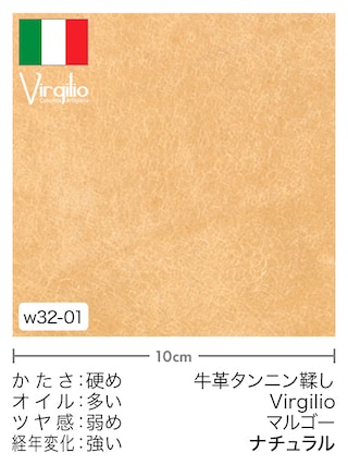 【切り革】牛革タンニン鞣し / Virgilio / マルゴー (ナチュラル)