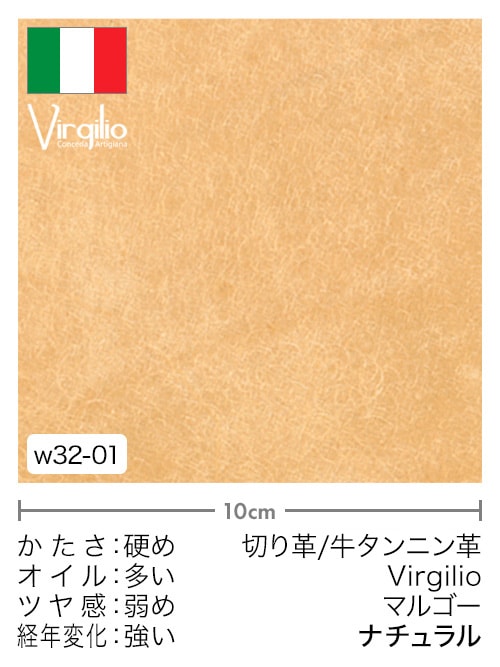 【切り革】牛タンニン革 / Virgilio / マルゴー (ナチュラル)