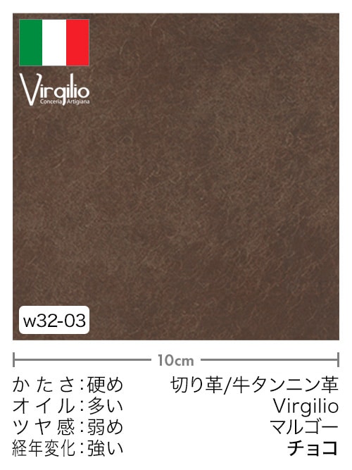 【切り革】牛タンニン革 / Virgilio / マルゴー (チョコ)