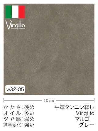 【切り革】牛革タンニン鞣し / Virgilio / マルゴー (グレー)