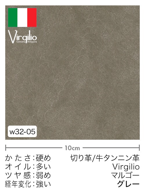 【切り革】牛タンニン革 / Virgilio / マルゴー (グレー)
