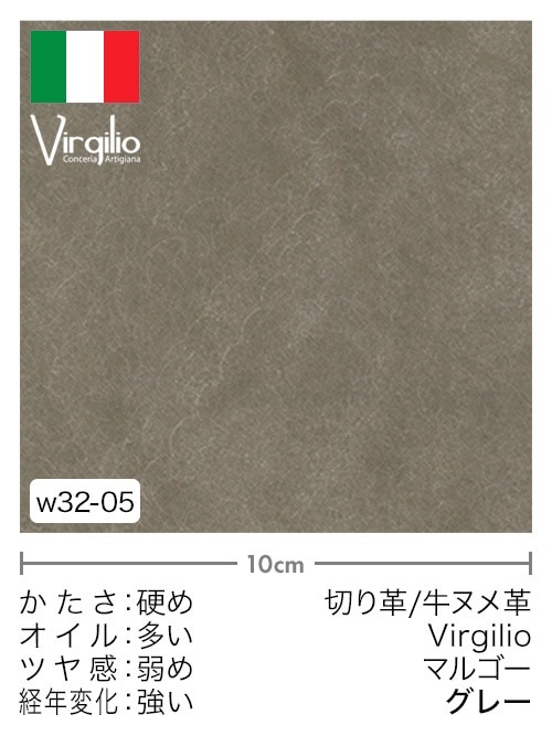 【切り革】牛ヌメ革 / Virgilio / マルゴー (グレー)