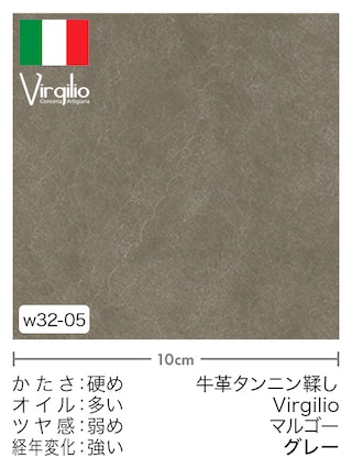 【切り革】牛革タンニン鞣し / Virgilio / マルゴー (グレー)