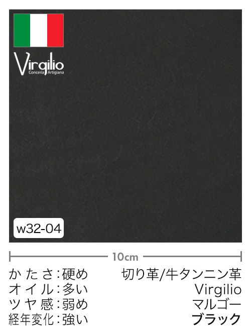 【切り革】牛タンニン革 / Virgilio / マルゴー (ブラック)