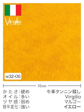 【切り革】牛革タンニン鞣し / Virgilio / マルゴー (イエロー)