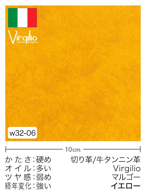 【切り革】牛タンニン革 / Virgilio / マルゴー (イエロー)