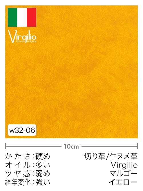 【切り革】牛ヌメ革 / Virgilio / マルゴー (イエロー)