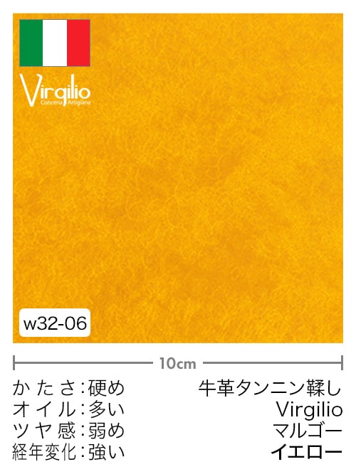 【切り革】牛革タンニン鞣し / Virgilio / マルゴー (イエロー)