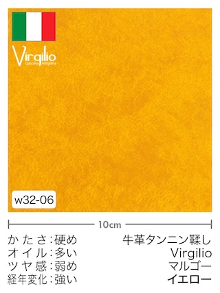 【切り革】牛革タンニン鞣し / Virgilio / マルゴー (イエロー)