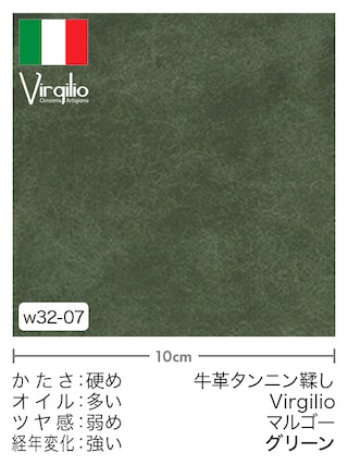 【切り革】牛革タンニン鞣し / Virgilio / マルゴー (グリーン)