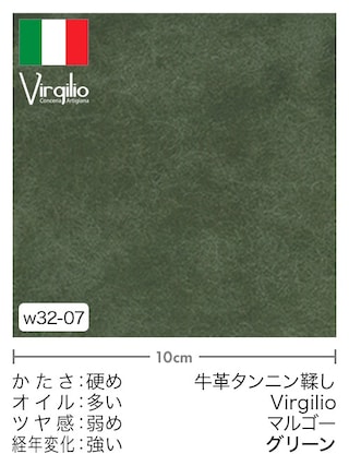 【切り革】牛革タンニン鞣し / Virgilio / マルゴー (グリーン)