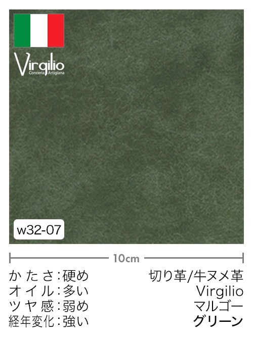 【切り革】牛ヌメ革 / Virgilio / マルゴー (グリーン)