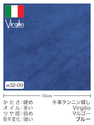 【切り革】牛革タンニン鞣し / Virgilio / マルゴー (ブルー)