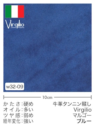 【切り革】牛革タンニン鞣し / Virgilio / マルゴー (ブルー)