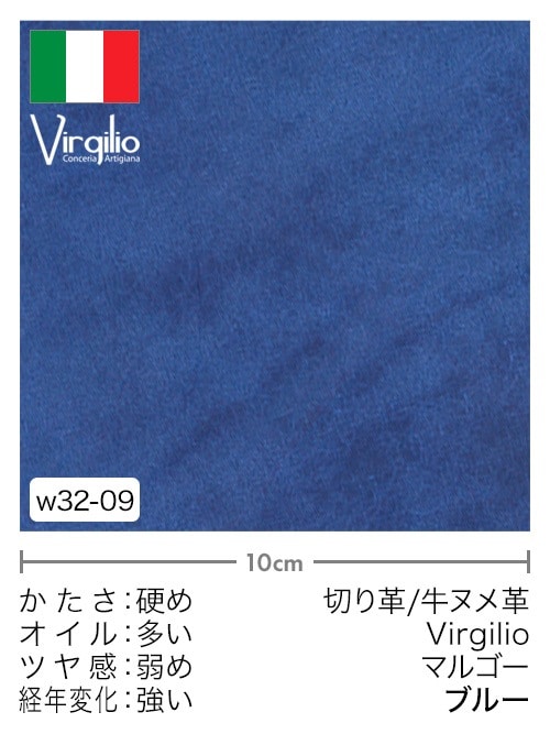 【切り革】牛ヌメ革 / Virgilio / マルゴー (ブルー)