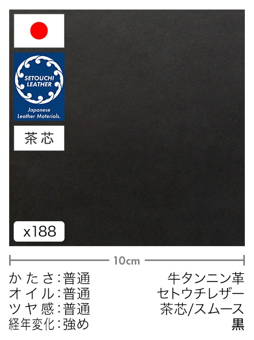 牛タンニン革(セトウチレザー)を通販｜レザーマニア本店