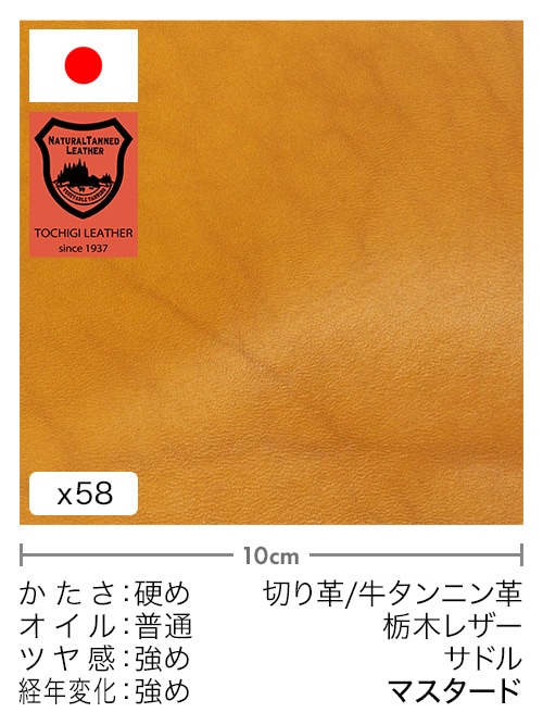 【30cm幅切り革】牛タンニン革 / 栃木レザー / サドル (マスタード)