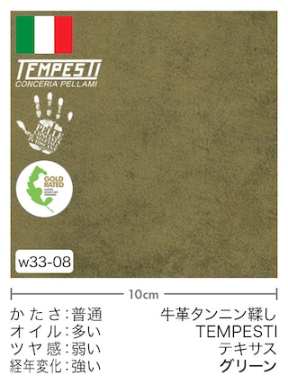 【切り革】牛革タンニン鞣し / TEMPESTI / テキサス (グリーン)