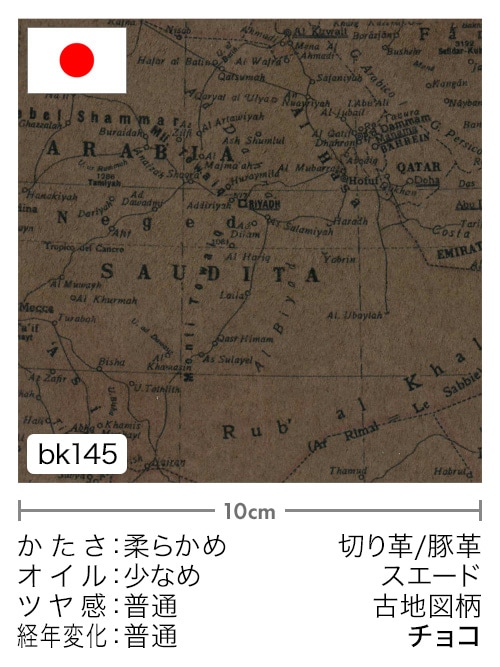 【切り革】豚革 / スエード / 古地図柄 (チョコ) [5%OFF]