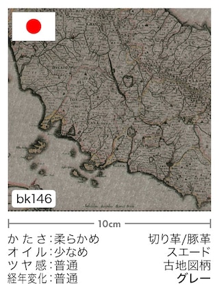 【切り革】豚革 / スエード / 古地図柄 (グレー) [39%OFF]