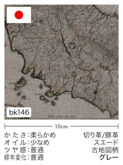 【切り革】豚革 / スエード / 古地図柄 (グレー) [5%OFF]