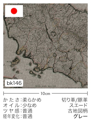 【切り革】豚革 / スエード / 古地図柄 (グレー) [10%OFF]