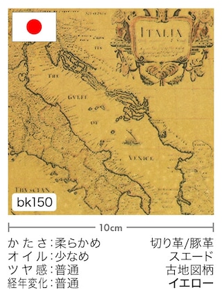 【切り革】豚革 / スエード / 古地図柄 (イエロー) [39%OFF]