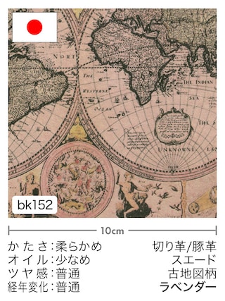 【切り革】豚革 / スエード / 古地図柄 (ラベンダー) [10%OFF]