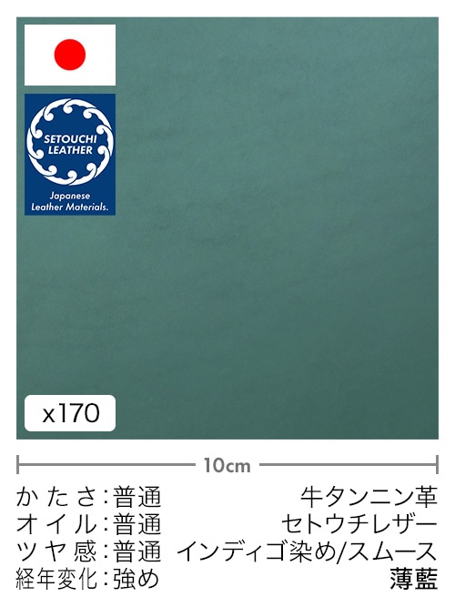 インディゴ染めの天然皮革を通販｜レザーマニア本店