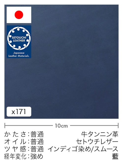 レザークラフト皮革の【切り革】牛タンニン革 / セトウチレザー