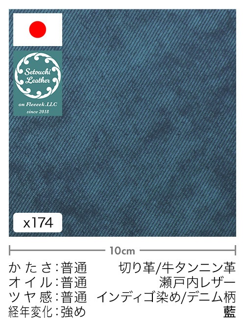 ペンケース 瀬戸内レザー(藍) インディゴ染め 牛タンニン革 デニム柄