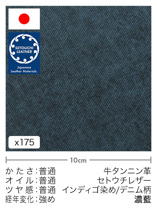 インディゴ染めの天然皮革を通販｜レザーマニア本店