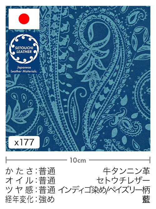 植物タンニン鞣しの天然皮革を通販｜レザーマニア本店