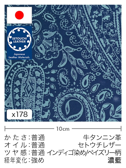 インディゴ染めの天然皮革を通販｜レザーマニア本店